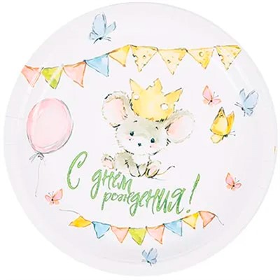 Тарелка С ДР Мышонок 23см 6шт 1502-6032 - фото 62762166