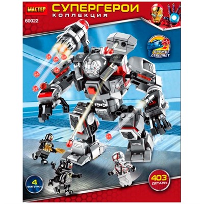 Конструктор 60022-CY Супергерои, 403 дет. МАСТЕР - фото 62762468