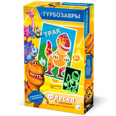 Набор для творчества Фреска неон мини ТУРБОЗАВРЫ ТРАК 404202 Фантазер - фото 62762528