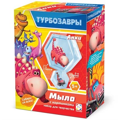 Набор для творчества Мыло с картинкой 2 в 1 ТУРБОЗАВРЫ Анки 404224 Фантазёр - фото 62762535