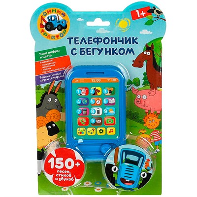 Телефон с бегунком СИНИЙ ТРАКТОР 150 песен,стихов,звуков HT1045-R /120/ - фото 62763026