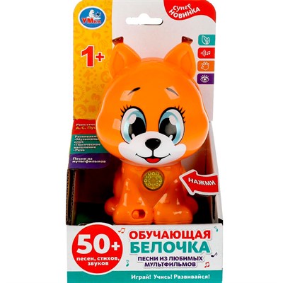 Игрушка на батарейках Обучающая белочка 50 песен,стихов,звуков.голова-трещотка.свет HT1004-R /96/ - фото 62763159