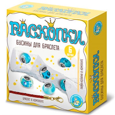 Набор Раскопки "Бусины для браслета" 6 бусин-шармов голубой 05163 - фото 62763413