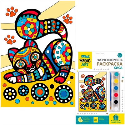 Набор Для Творчества 05168 Раскраска Киса - фото 62763414