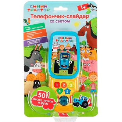 Телефон-слайдер СИНИЙ ТРАКТОР 50 песен,звуков,фраз.свет HT1102-R3 - фото 62763589