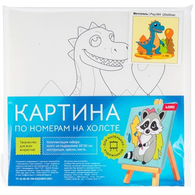 Набор Для Творчества Картина по номерам детская.холст на подрамнике 20*20см Мечтатель Рхд-004 Lori - фото 62763857