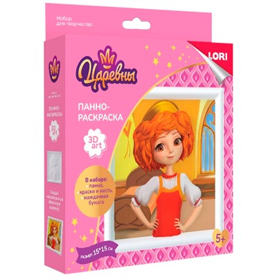 Набор для творчества 3D Art. Панно-раскраска Царевны. Царевная Варя Ипц-002  Lori - фото 62763867