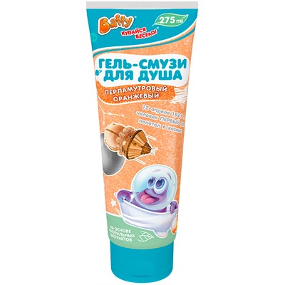 Гель смузи для душа  "Космический" D0159-O ТМ "Baffy" - фото 62764854