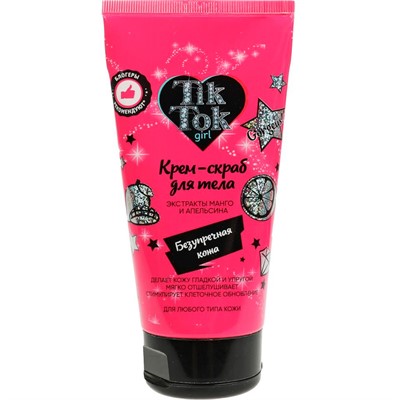 Крем-скраб для тела манго и апельсин, 150 мл TIK TOK GIRL SCR85631TTG - фото 62764930