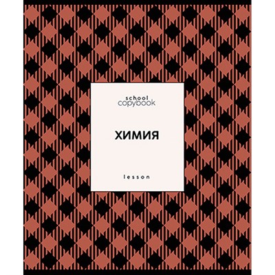 Тетрадь 48 л. темат. "Яркая клетка" Химия С9922-06 - фото 62765041