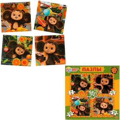 Пазл 4 в 1: 9, 16, 25, 36 д. Чебурашка 4660254421608 - фото 62765420