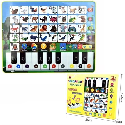 Эл. плакат QT0936 Алфавит. Животные в кор. - фото 62766124