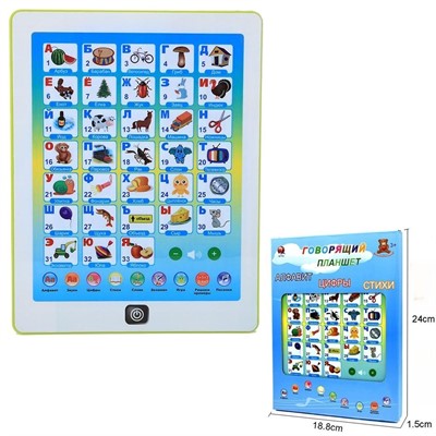 Эл. плакат QT0937 Алфавит на кор. - фото 62766125