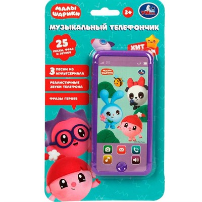 Музыкальный телефончик Малышарики 25 песен,звуков. HT1418-R10 - фото 62767683