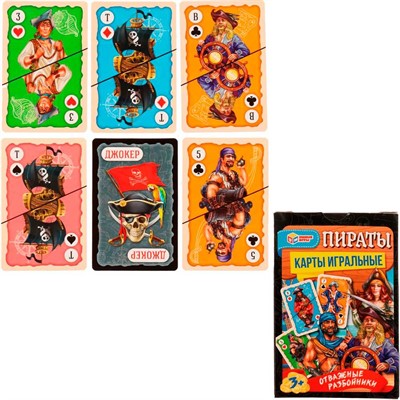 Игральные карты. Пираты. Отважные разбойники. 4680107971548 - фото 62768634