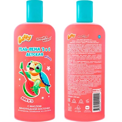 Гель пена детская 2 в 1 серии «Фруктово-ягодная фантазия», КУПАЙСЯ ВЕСЕЛО D8016-W ТМ "Baffy" - фото 62769480