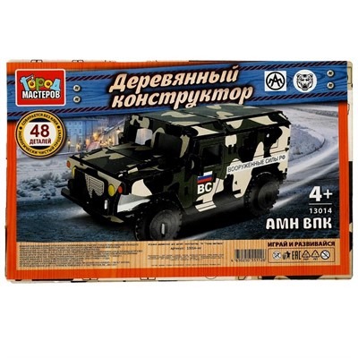 Город мастеров 13014-AV БРОНЕМАШИНА Тигр, 48 дет. дер. - фото 62770551