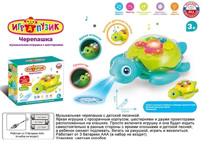 Игрушка на батарейках ZYA-A3310 Играпузик Черепашка в кор. - фото 62770996
