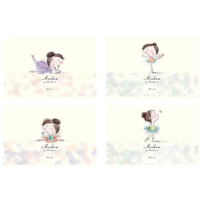 Альбом для рисования 20 л. А4 Маленькие балеринки 049890 - фото 62773378