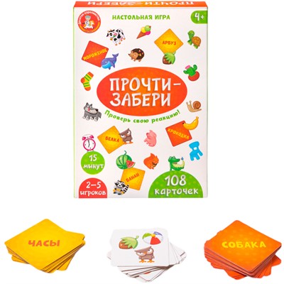 Игра Прочти-забери 04830 - фото 62773637
