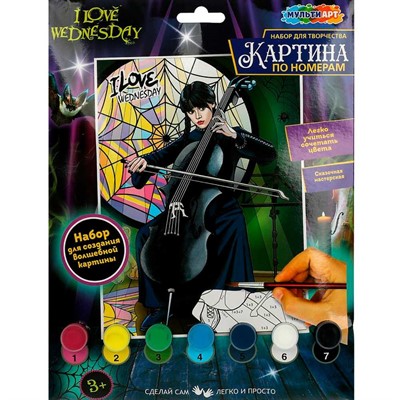 Набор для творчества Раскраска по номерам 17*23 см Венсдей МУЛЬТИ АРТ МУЛЬТИ АРТ CANV17X23-WED2 - фото 62773877