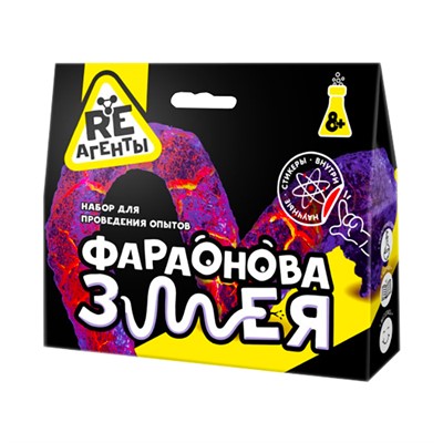 Набор для опытов Фараонова змея и Искусственный снег Re-Агенты EX048Т - фото 62774780