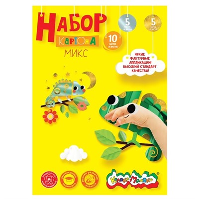 Картон цветной 20 л. 20 цв. А4 10цв.мел+5ламинир.металлик.+5перлам. Каляка-маляка НККМ20 - фото 62774786