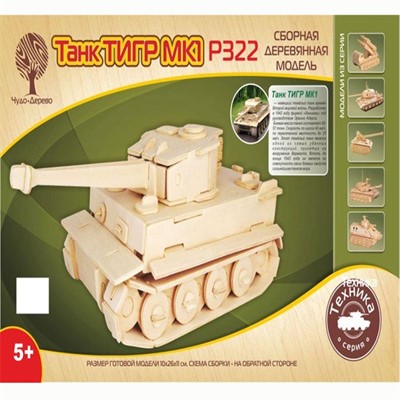 Деревянный конструктор Танк Тигр МК-1 P322 - фото 62775048