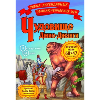 Настольная игра Чудовище Джио-Джанги 7833 - фото 62775256