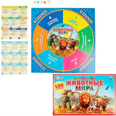 Игра Умка 4690590111864 Викторина 500 Вопросов Животные мира - фото 62775527