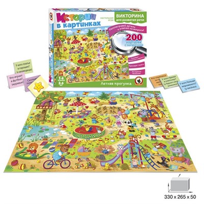 Игра Викторина Истории в картинках.Летняя прогулка 03480 - фото 62776119