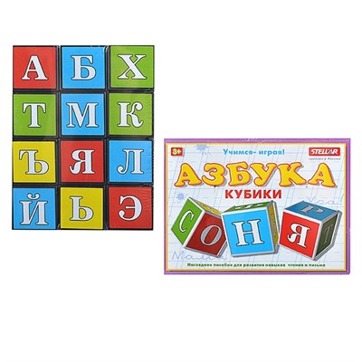 Кубики Азбука 00704 /16/ - фото 62776613