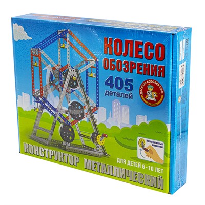 Конструктор металл "Колесо обозрения"  02218 - фото 62778632