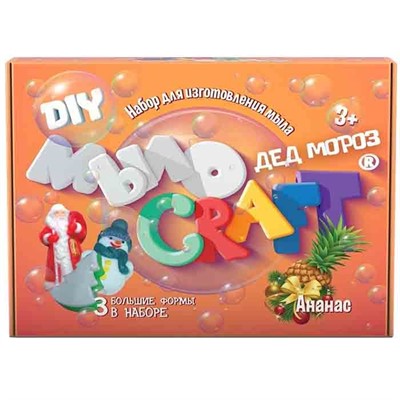 Набор для опытов и экспериментов.Юный химик Мыло Craft.Дед Мороз. Ананас 897 - фото 62778705