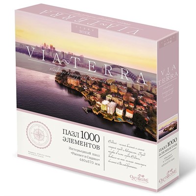 Пазл 1000 Виа Терра.Рассвет в Сиднее 06674 - фото 62778829