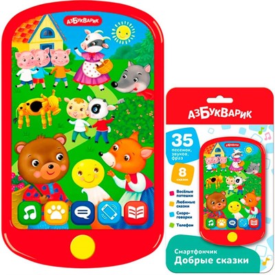 Смартфончик Добрые сказки 4680019287324 - фото 62778942