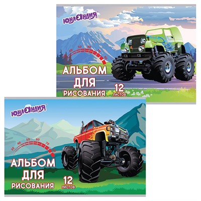 Альбом для рисования 12 л. А4 Монстр-трак Юнландия 105041 - фото 62779049