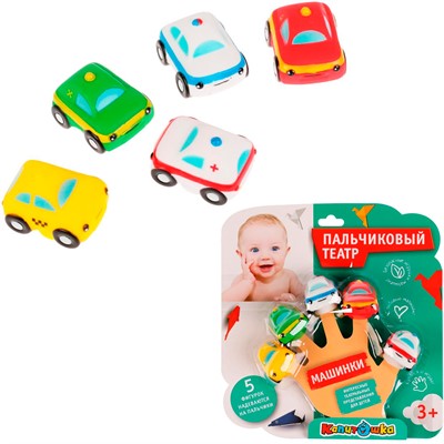 Резиновая игрушка Пальчиковый театр Машины 5шт LX-PT-ST06 - фото 62779412