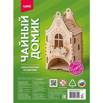 Деревянный Конструктор Чайный домик "Домик с бабочками" Фн-030 - фото 62779477