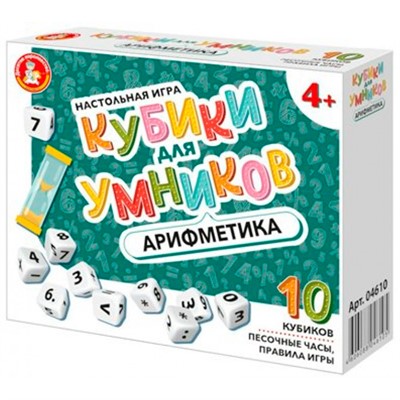 Игра Кубики для Умников. Арифметика 04610 - фото 62779676