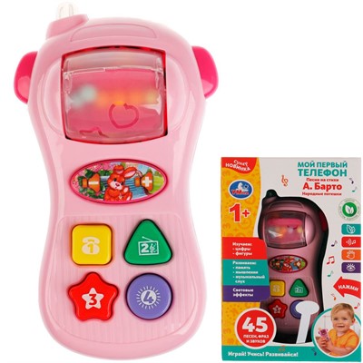 Телефон 2010M143-R3 Барто А. 45 песен,фраз и звуков /100/ - фото 62779740