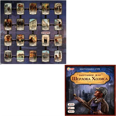 Игра Умка Запутанное дело Шерлока Холмса 4680107974303 /20/ - фото 62779832