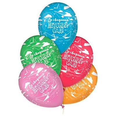 Набор шаров Шелк До свидан Дет сад 36см 5ш в уп. 1111-1000 /цена за упак/ - фото 62779937