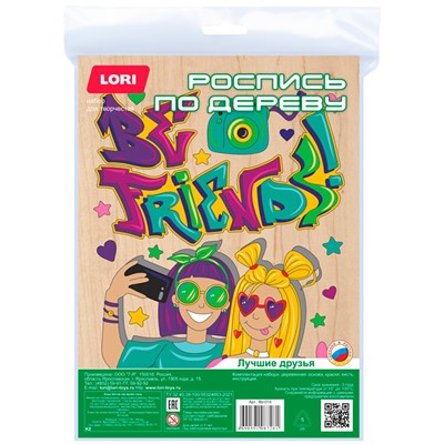 Набор для творчества Роспись по дереву. Картина.Уличный стиль"Лучшие друзья" Фр-014 Lori - фото 62780063