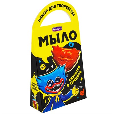 Набор для творчества Мыло своими руками Монстрик светится в темноте С0278 /44/ - фото 62780228