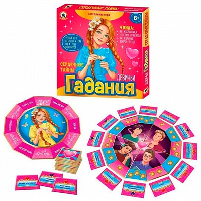 Игра Девичьи гадания «Сердечные тайны» 04507 - фото 62780568