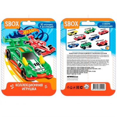 SBOX HOT WHEELS Игрушка в флоупаке УТ57386 - фото 62781009