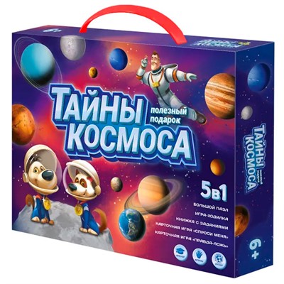 Полезный подарок. Тайны космоса. 5в1 4660136225324 ГЕОДОМ - фото 62781162