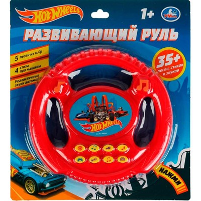 Руль муз. ХОТ ВИЛС ZY026459-R5 /144/ - фото 62781427