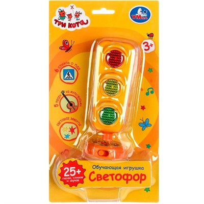 Игрушка на батарейках СВЕТОФОР Три Кота 25песен,стихов,звуков.свет HT878-R4 /72/ - фото 62781499